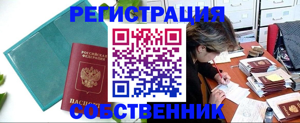 прописка иностранных граждан в Приволжске