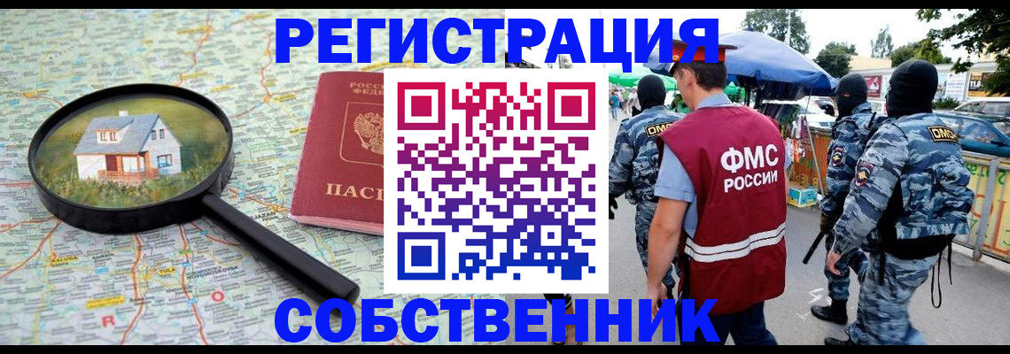 прописка регистрация в Приволжске