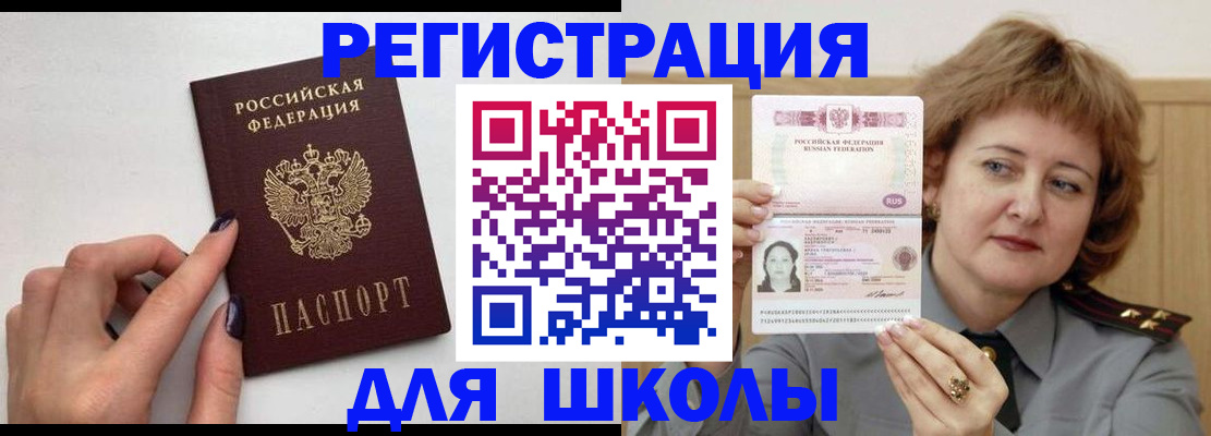 прописка регистрация в Приволжске