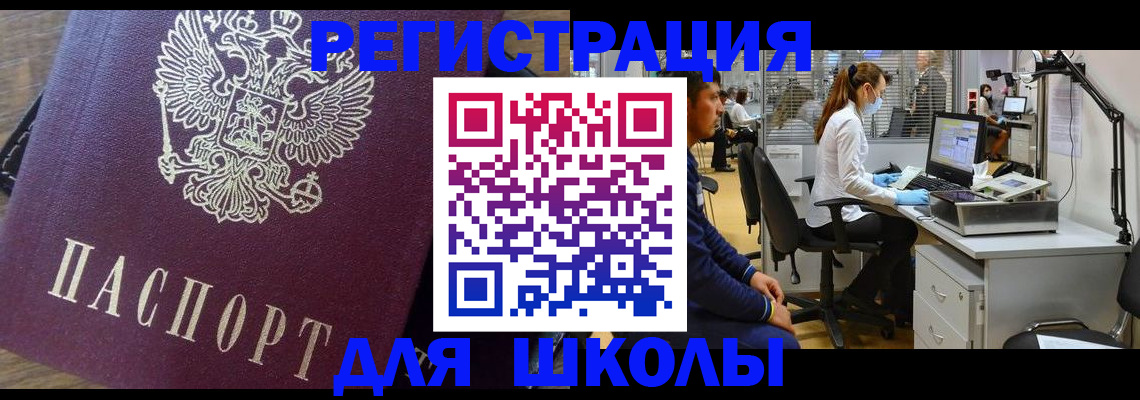 прописка в Приволжске