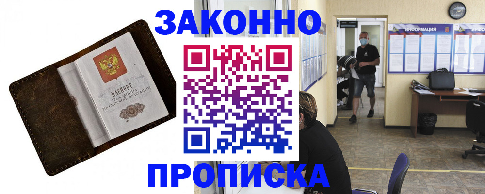 прописка поиск в Приволжске
