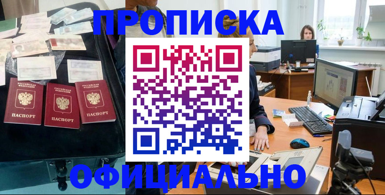 регистрация в Приволжске